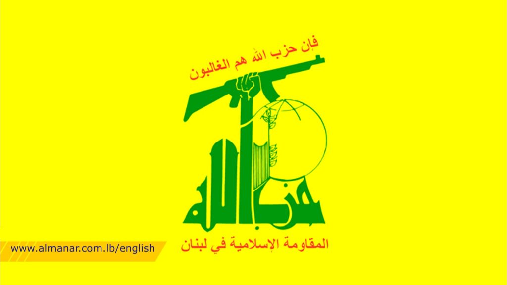 Hezbollah flag